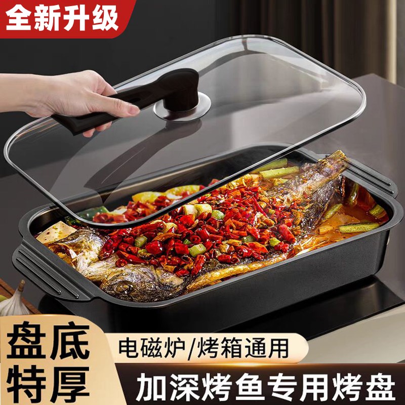 韩式多用烤盘不沾烤鱼盘多功能长方形家用烧烤盘托盘商用烤鱼锅。