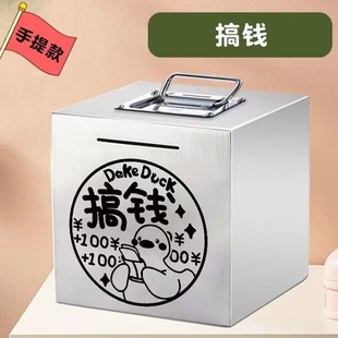 看不出来储钱罐 不锈钢存钱罐可存可取储蓄罐儿童只进不出2025新款