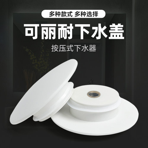可丽耐盆下水器超薄白色哑光肤y感省空间防臭防臭省空间全铜不锈