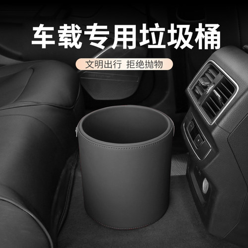 车用垃圾桶汽车j内专用后排雨伞杂物收纳桶车载垃圾袋多功能储物