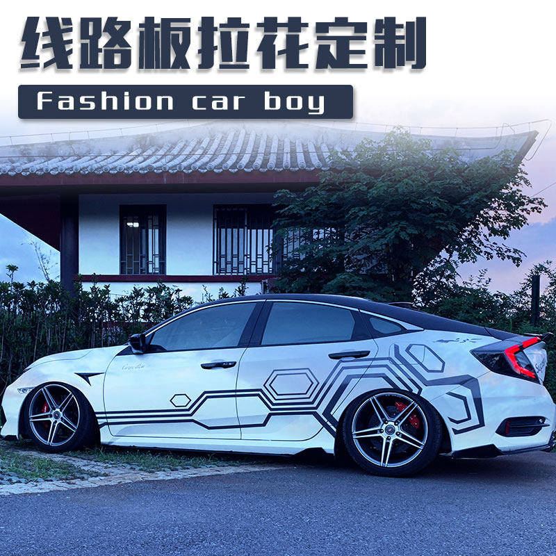 十代思域线路板拉花赛车改装v车身两侧车贴4s店展示个性全车贴定