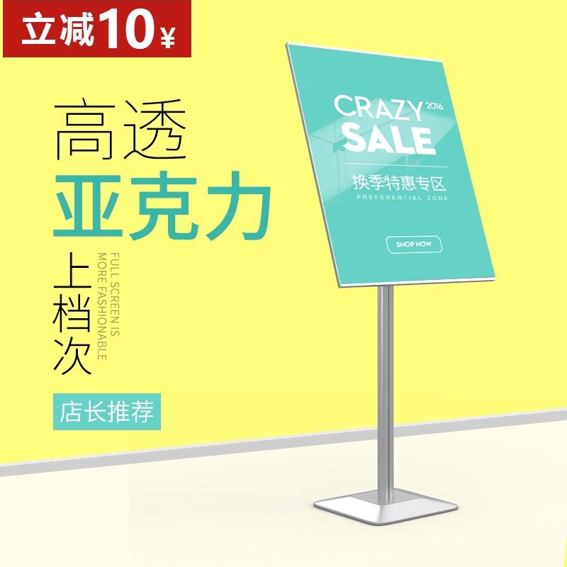 立式海报展示架落地广告牌A2展B架门口广告架子商场水牌立牌展示