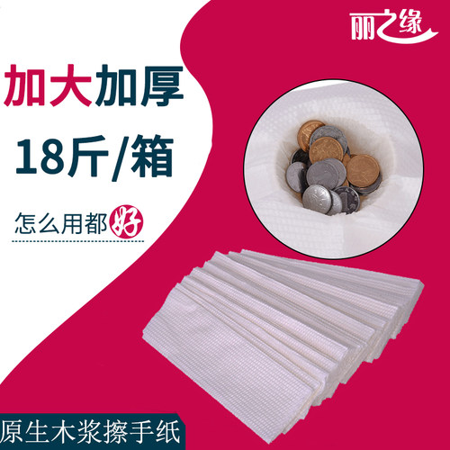 双擦手纸酒店木浆厨房p吸油纸家用物业加厚擦手纸加大干手纸整箱