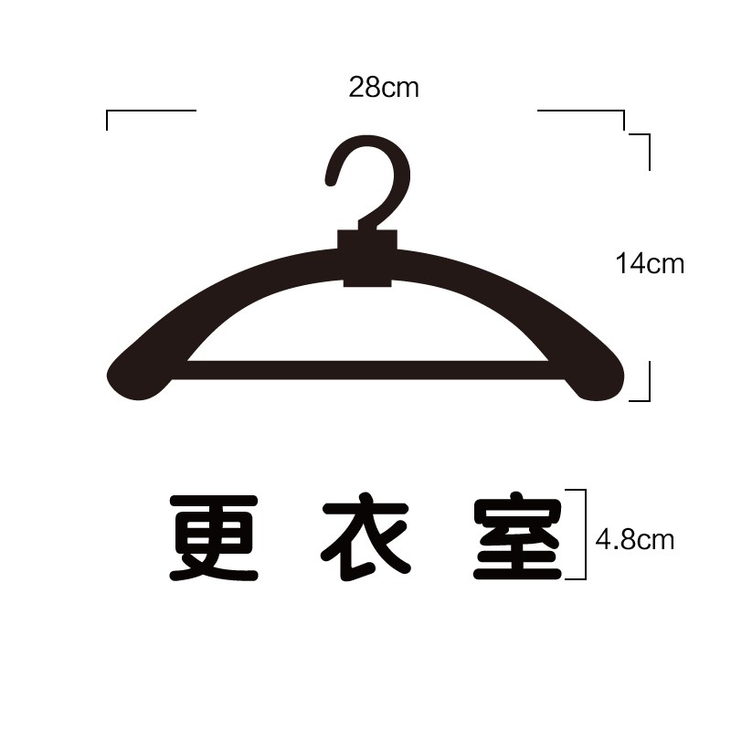 更衣室试衣间温馨提示牌指示牌 服装店铺男M女更衣室标志门牌 门