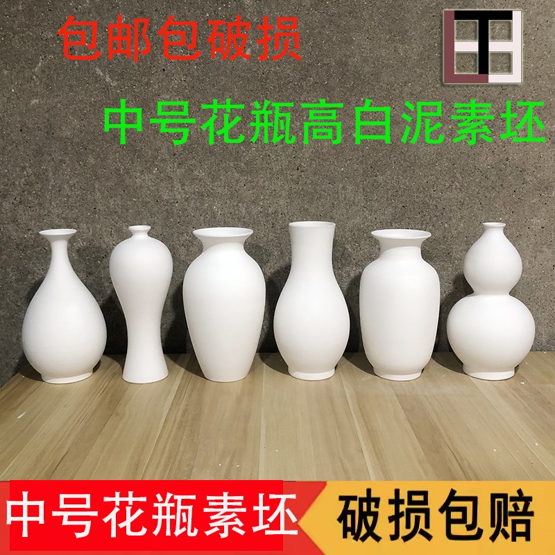 大花瓶素坯陶瓷摆件花o器家居装饰简约古以上DIY陶艺釉下彩高白泥