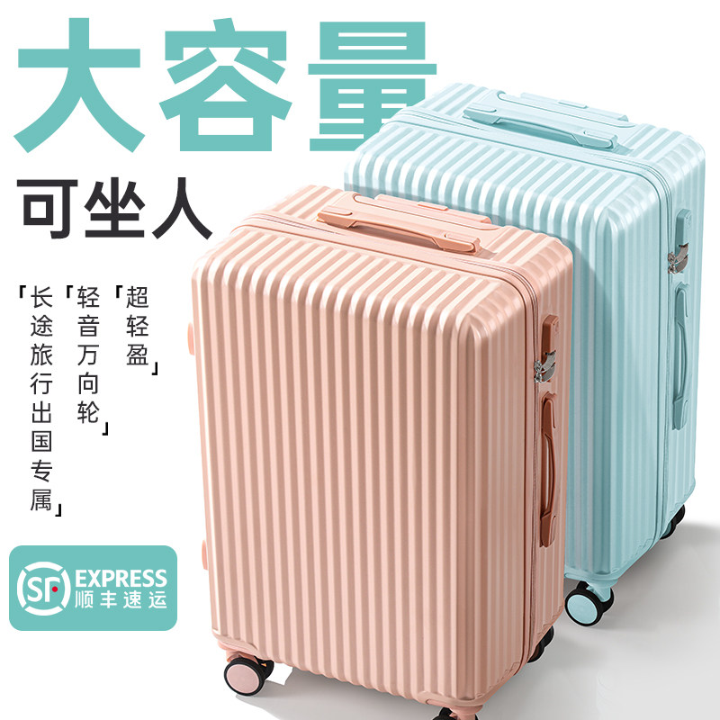 行李箱女28寸i大容量结实耐用加厚出国20可坐人Q超大旅行拉杆箱男