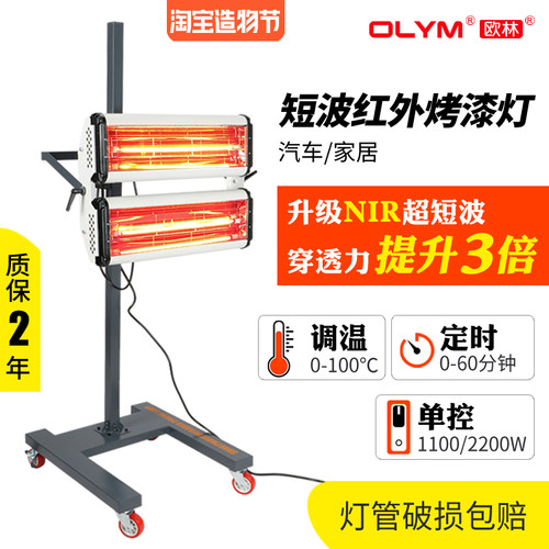 汽车喷漆烤灯烤漆 移动式短波红外线烤漆灯 烤Q漆房油漆高温烘干
