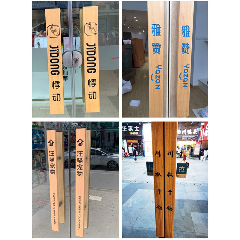 实木门拉手木质拉手定制中式玻璃门把手刻字酒R店拉手实木大拉手
