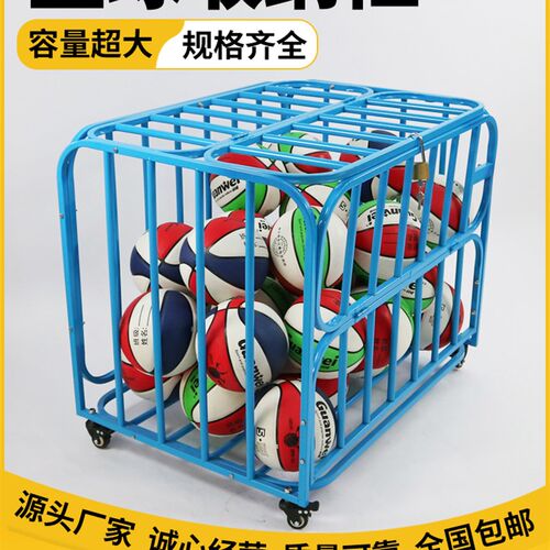 篮球收纳筐幼儿园不锈钢推u车球车移动足球筐篮球收纳架篮球收纳