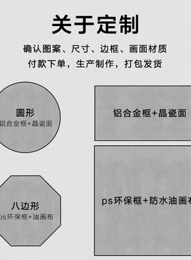 来图定制装饰画客厅玄关挂画办公室茶室国画字P画无框画实木带框