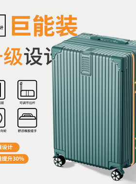 行李箱女学生大容量2o8寸皮箱拉杆箱男旅行旅游箱密码箱子2024新