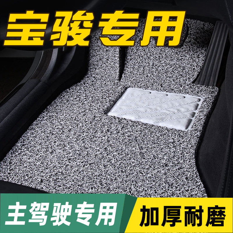 汽车脚垫专用单个主驾单片主驾驶室位宝骏310w/510/5T60/730正副图片