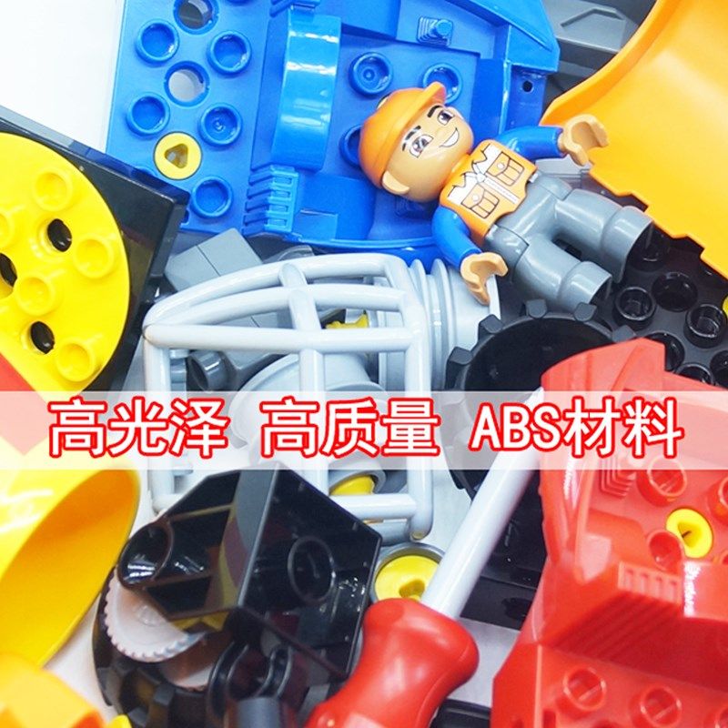 大颗粒450e02百变工程儿童3岁拼装拧螺丝中班培训益智儿童积木玩