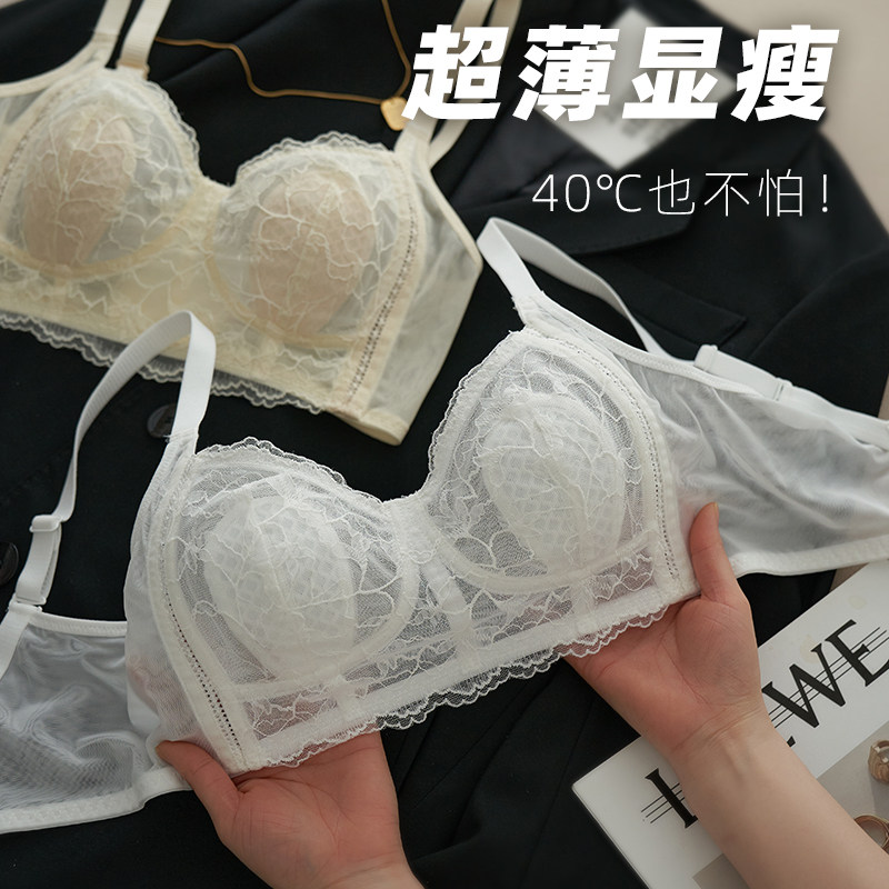 超薄款内衣女大胸k显小显瘦凉感防凸点胸罩无钢圈收副乳防下垂文