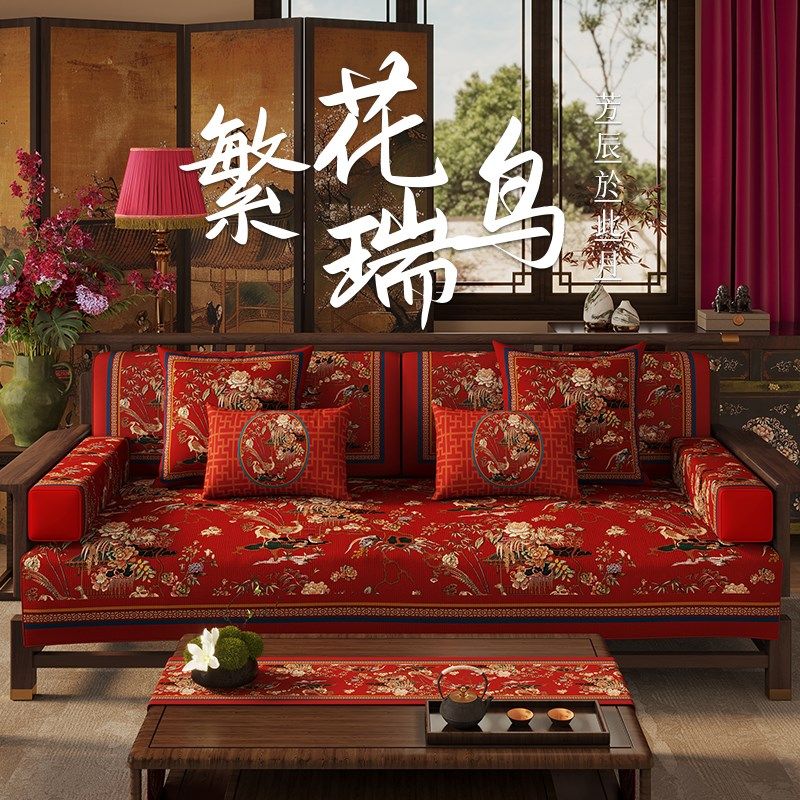 中式红木沙发垫新年红色喜庆沙发坐垫过年高K级感沙发套罩2024芳