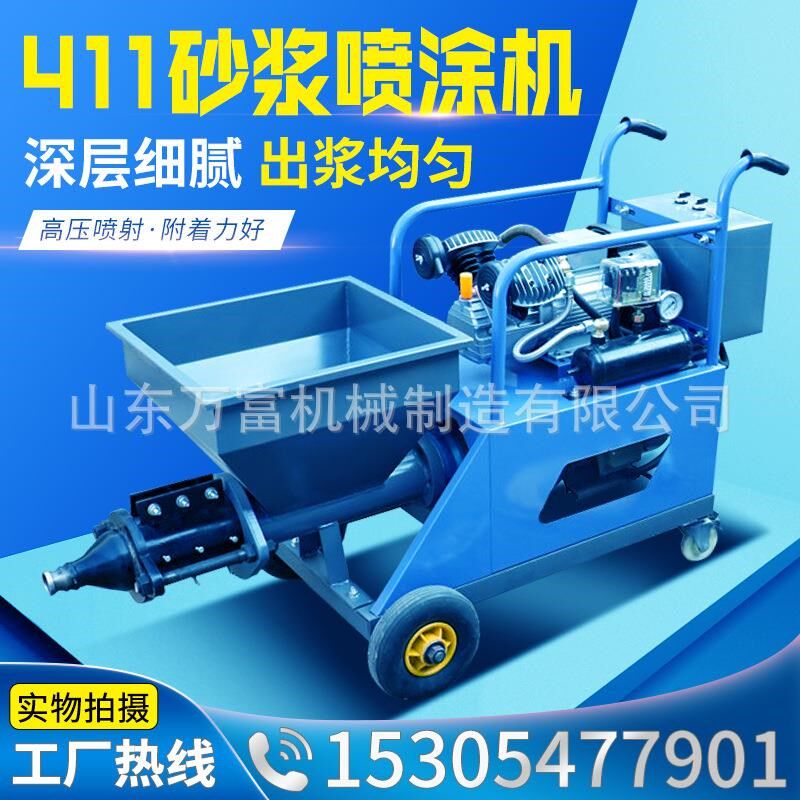 水泥砂浆喷涂机墙面抹墙机抹灰机全自H动真石漆腻子粉小型喷浆机