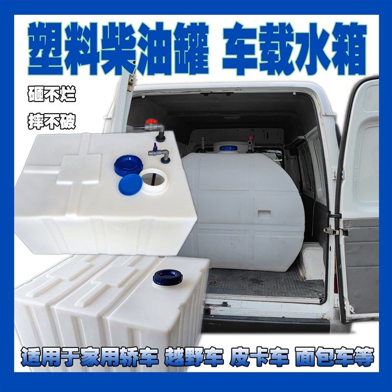 柴油桶加厚卧式油桶200升400升300升500升塑料油箱W车载柴油运输