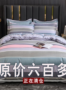 四件套1b00全棉床上用品床单被套1.8米双人被罩床上4件套宿舍