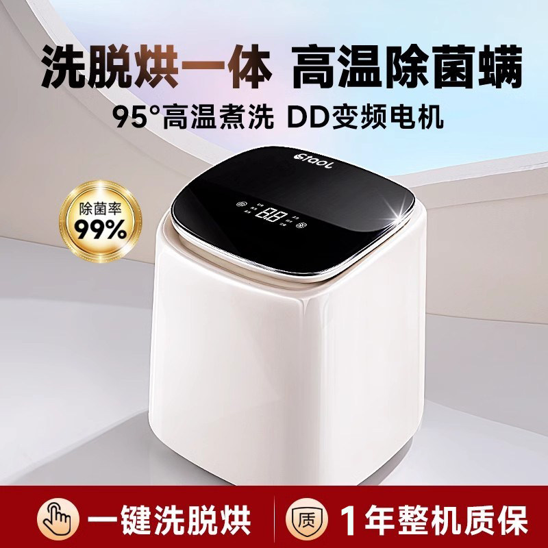 高温蒸煮】d内衣洗衣机全自动迷你小型内裤内衣裤专用洗袜洗脱一