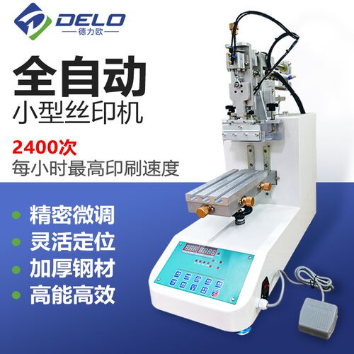 丝印机小型丝印机全自动丝网印刷机自动丝M印机半自动斜臂印刷机