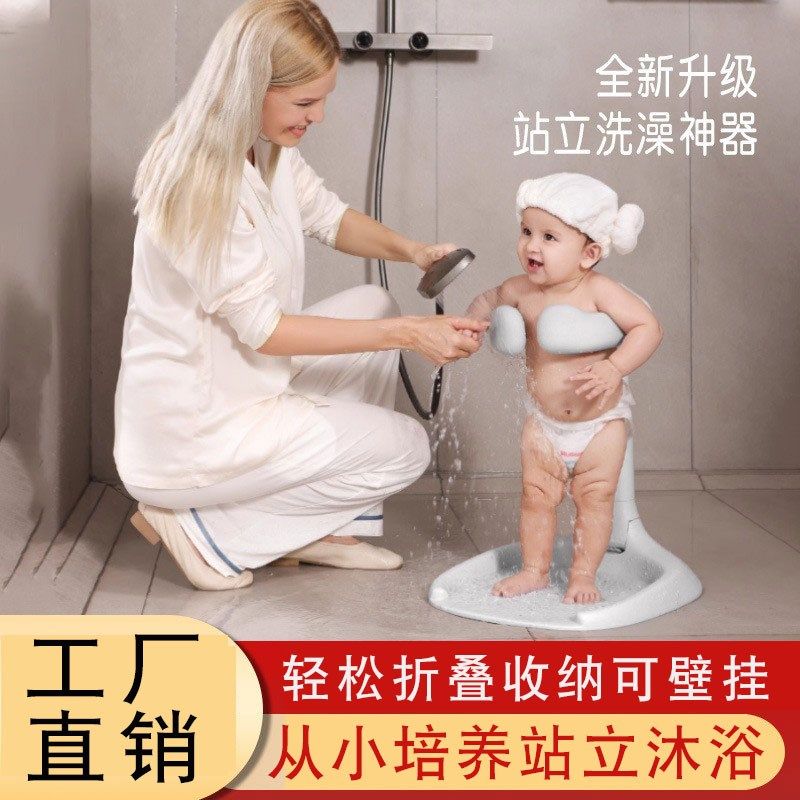 婴幼儿童洗澡架宝宝站立洗浴神器沐浴澡盆台可折W叠免安装防滑