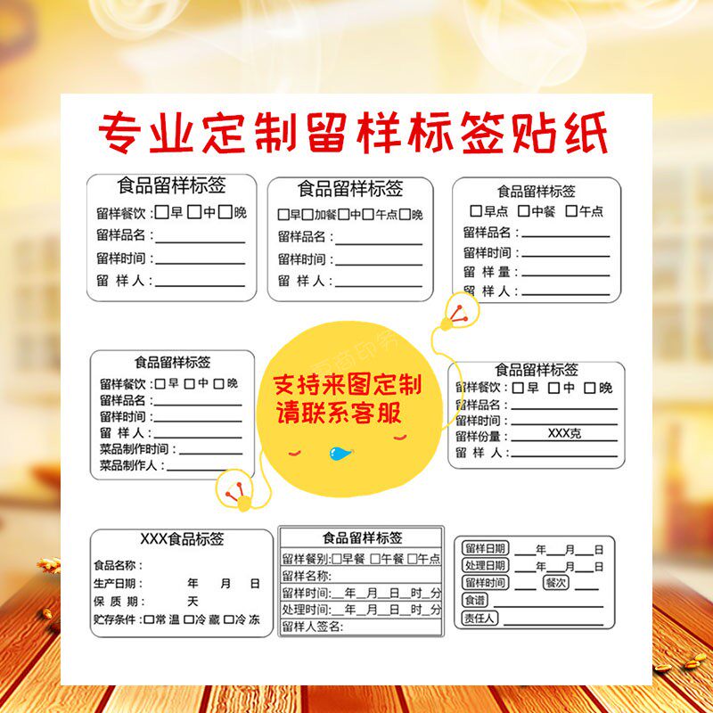 食品留样标d签酒店餐厅幼儿园食堂餐饮防水易撕贴纸可移不干胶定