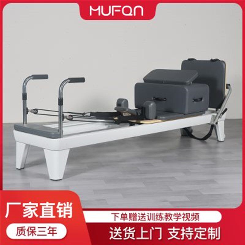 小白床普拉提核心床大器械五件套瑜伽器材多功能梯桶半Y高架滑动