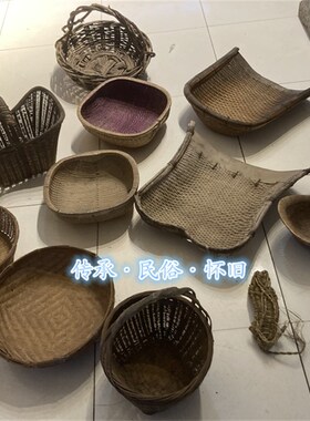 民俗怀旧老e物件柳编筐柳条篮竹编筐竹篮背篓元宝篮柳编簸箕老篮