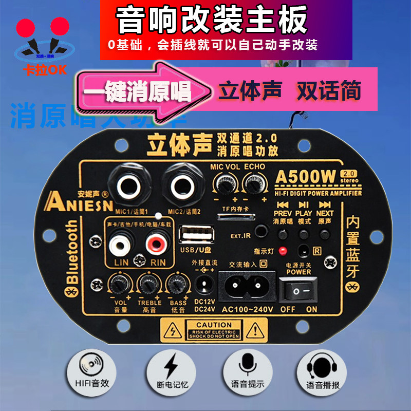 双声道立体声蓝牙音响功放板低音炮音箱主板家用车载大功率功放板
