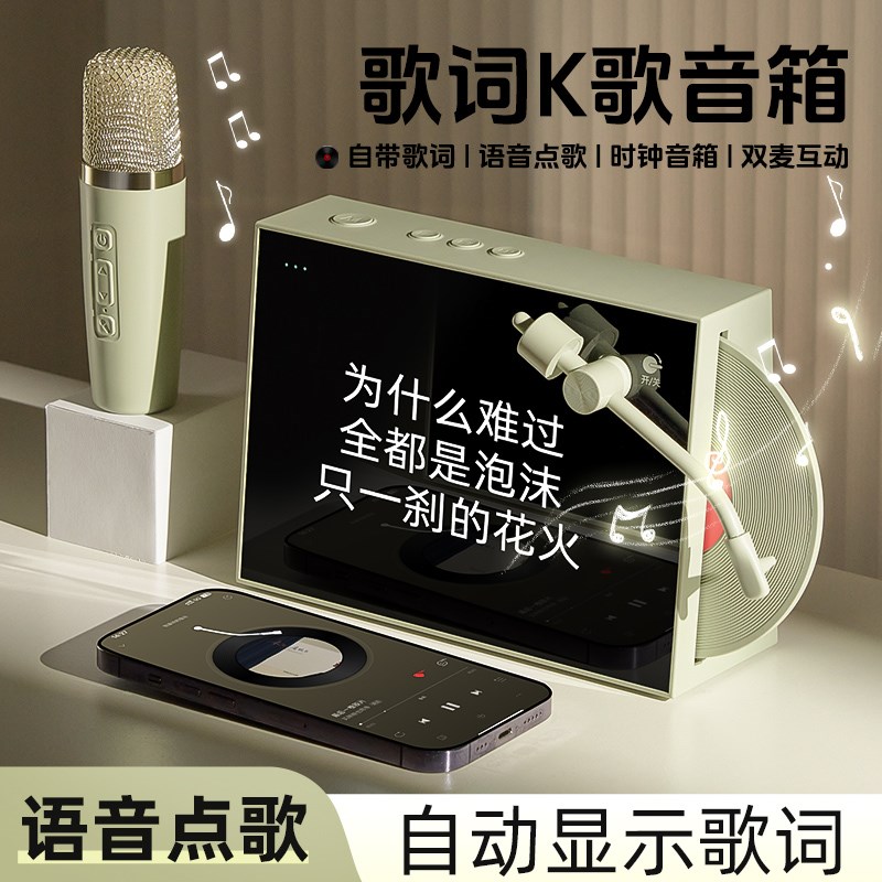 蓝牙音箱家用K歌小型音响话筒麦克风一体机家庭唱歌带歌词显示屏
