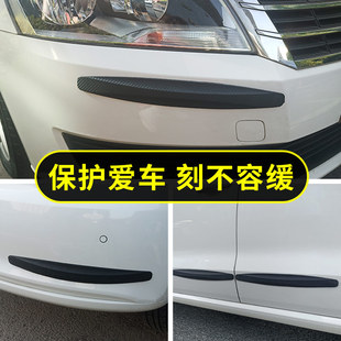 汽车保险杠防撞条车身车尾通用车门防撞条防刮蹭保护贴胶条车贴
