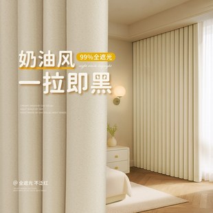 卧室窗帘全遮光2025新款 客厅雪尼尔遮阳防晒隔热免打孔安装 挂钩式