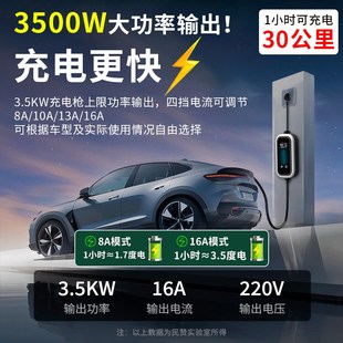 家用充电桩7kw电车随车充 荣威D7新能源汽车充电枪3.5kw便携式