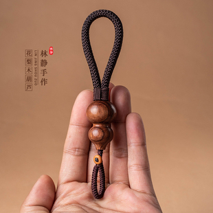 简约汽车钥匙扣挂件U盘手工编礼物 紫檀木小葫芦钥匙挂绳复古个性
