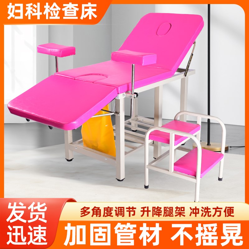 妇科检查床私密美容床妇科床妇检床冲洗床手术床美疗床美容院