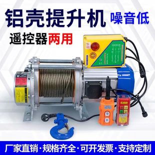 提升机电动葫芦小型吊机卷扬机220V家用1.513吨2升降380V无线遥控