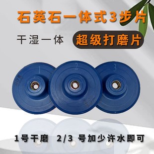 三步打磨石材翻新抛光厨房台面接缝抛光 石英石抛光膏角磨机一体式