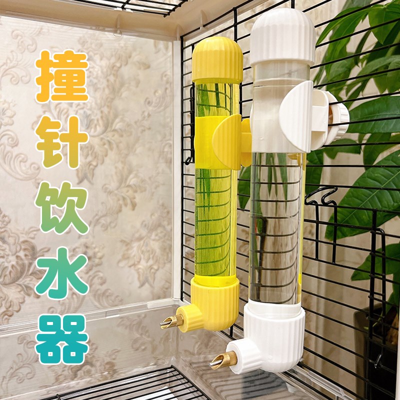 鹦鹉撞针水壶喂水器水盆玄凤虎皮牡丹挂式饮水防漏防污染自动喂水