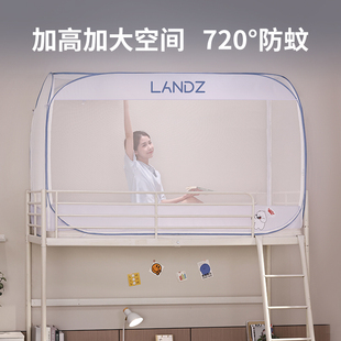 蒙古包蚊帐学生宿舍上下铺单人床一体式 免安装 寝室三开门拉链方帐