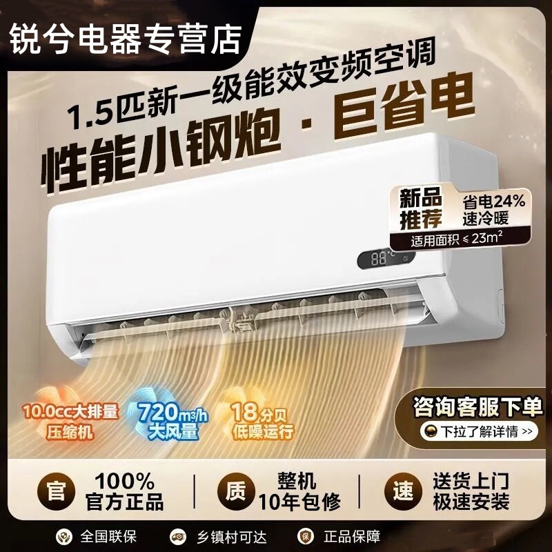 香格力邦风新一级能效变频家用卧室挂机大1P/1.5匹单冷暖机智能
