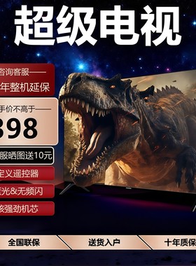 海信4K液晶电视机家用MZ品牌42英寸高清平板以旧换新补贴监控投屏