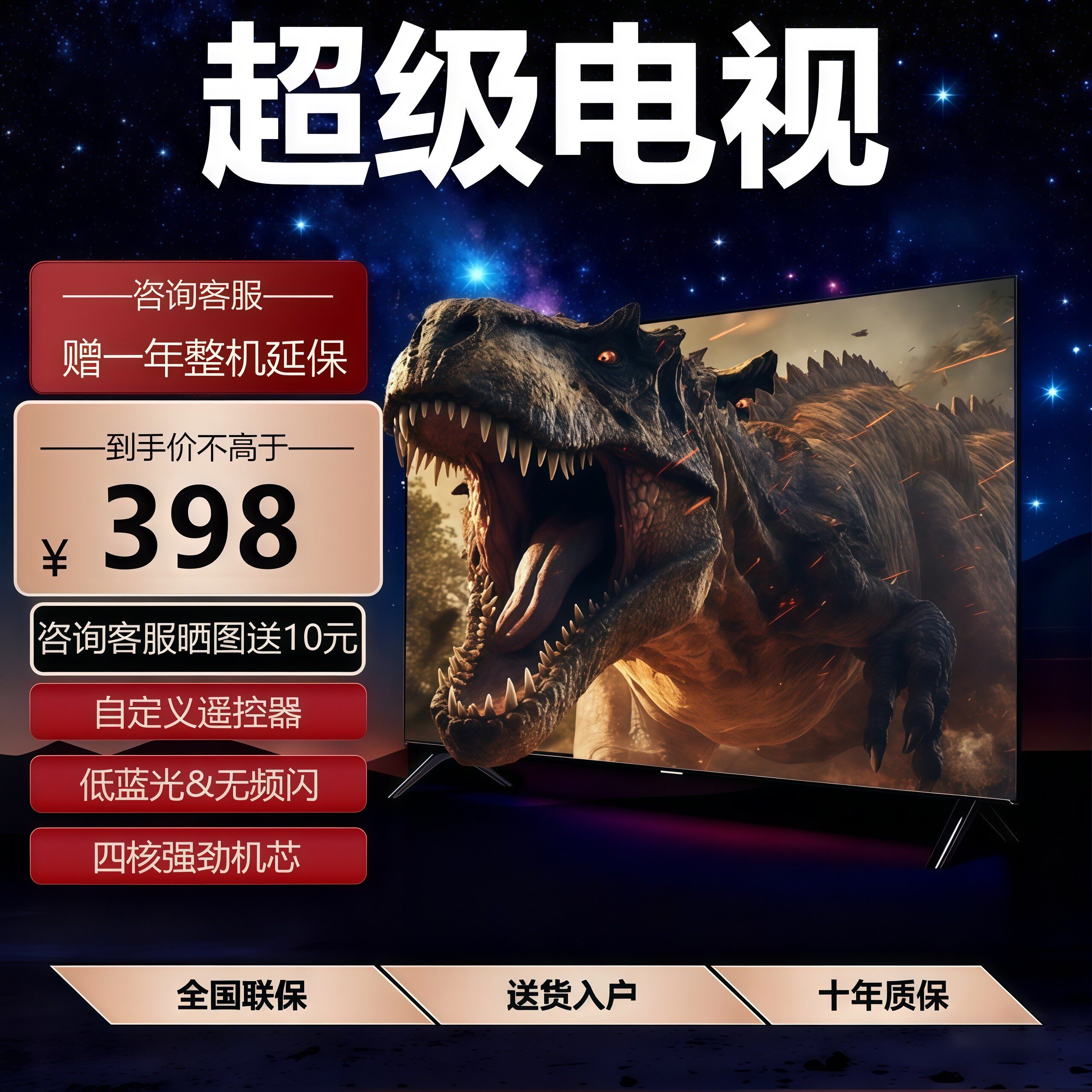 海信4K液晶电视机家用MZ品牌65/75英寸高清平板以旧换新补贴