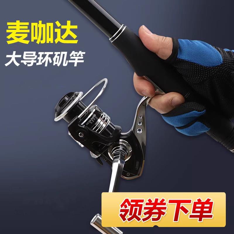 麦咖达矶钓竿大环矶竿超硬滑漂矶钓套装一整套钓鱼竿路滑用鱼竿