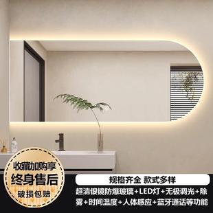 横挂拱形智能浴室镜带灯卫生间洗手台化妆镜LED发光触摸屏卫浴镜