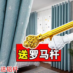 带杆全遮光布遮阳台打孔式 窗帘窗帘杆一整套加厚2024新款 客厅卧室
