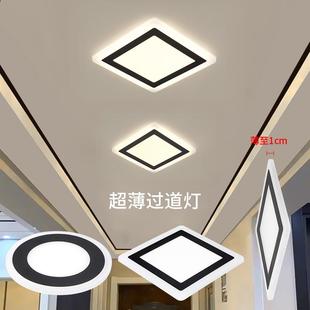 新款 超薄LED过道灯走廊灯现代简约玄关阳台灯门厅入户吸顶 热卖 款
