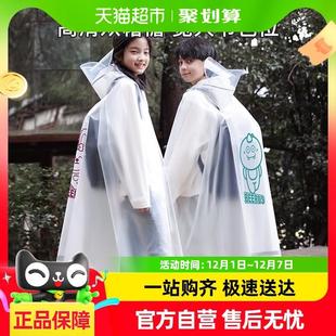 牧萌儿童雨衣男童初中小学生女童带书包位轻便防水全身中大童雨披