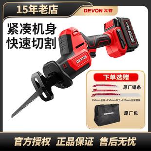 大有锂电无刷往复锯家用小型手持切割多功能木工手电锯马刀锯5830