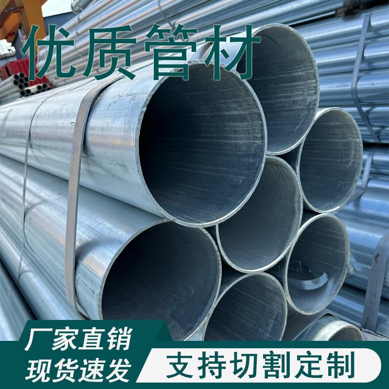 镀锌钢管热镀锌钢管镀锌管铁管空心圆管6米sc穿线管dn100消防管道