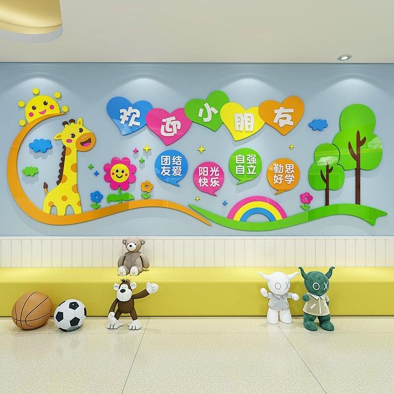 卡通动物3d立体墙贴儿童房间贴画幼儿园教室环境布置主题墙面装饰图片